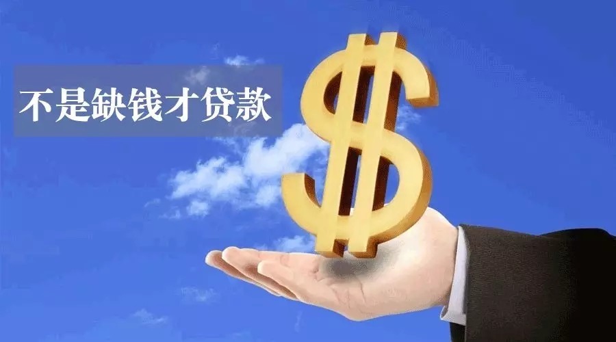 北京市昌平区空放急用钱？轻松解决您的资金需求，选择我们的贷款产品！