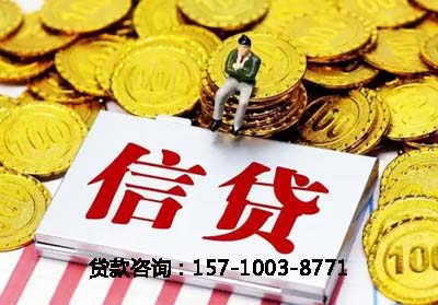 北京市昌平区空放贷款-信贷办理-银行抵押贷款-快速放款